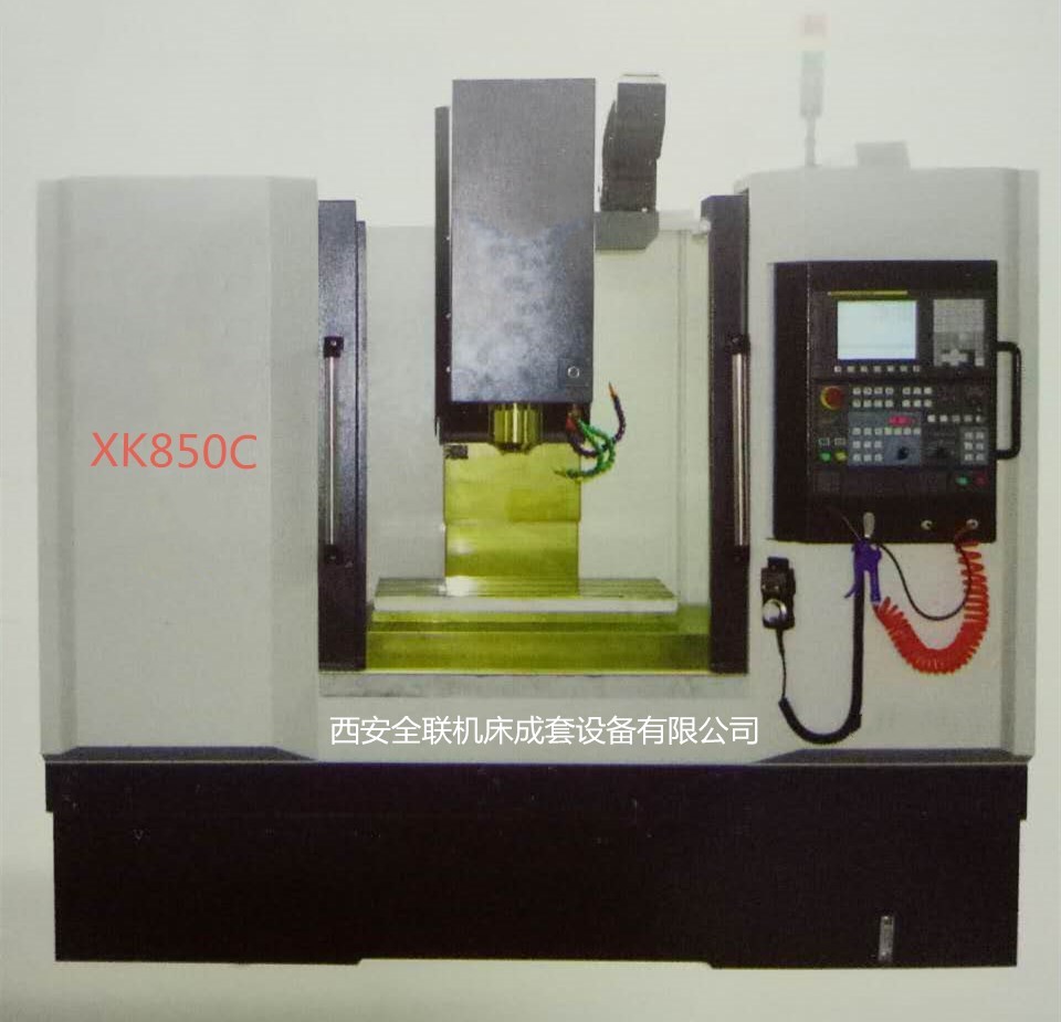 XK850C數(shù)控銑床