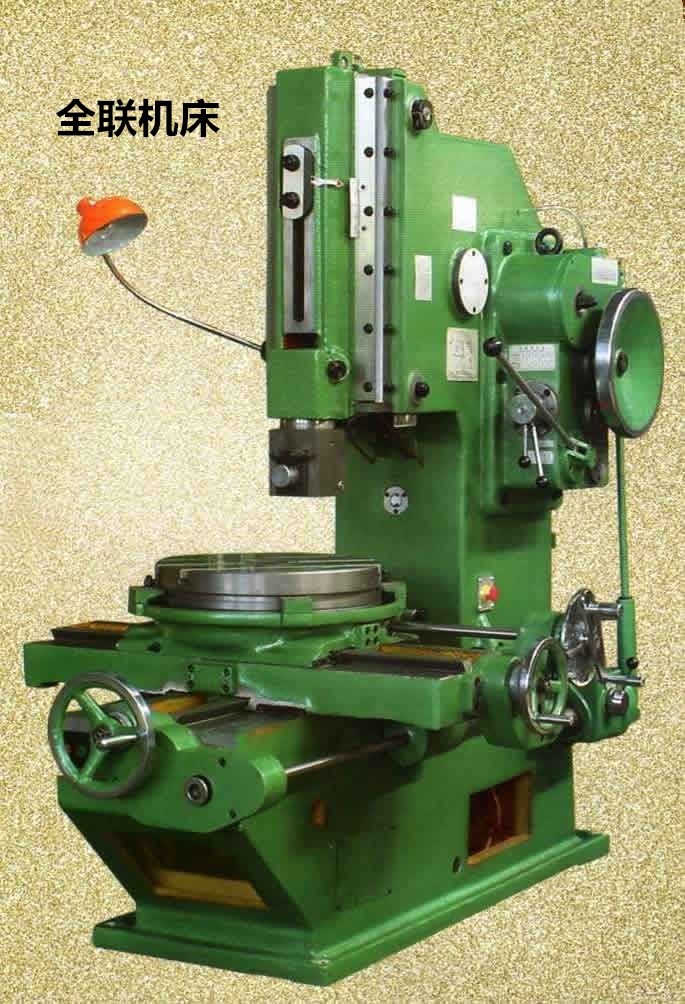 B5040E機(jī)械插床